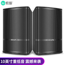 批发索爱卡包音响 KTV音响家庭影院组合套装会议客厅卡拉ok家用10