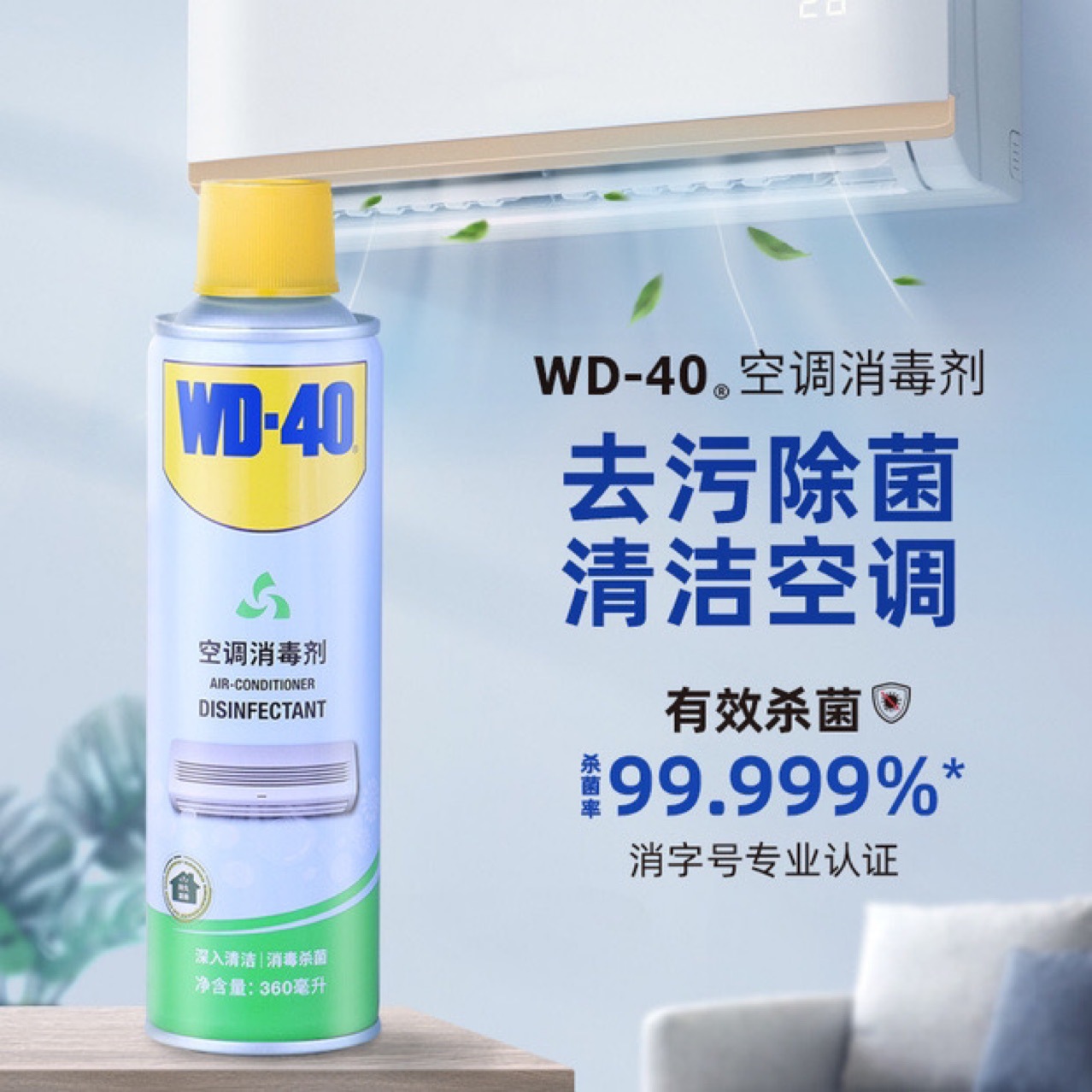WD-40ϴյϴɱڻһϴwd40 360