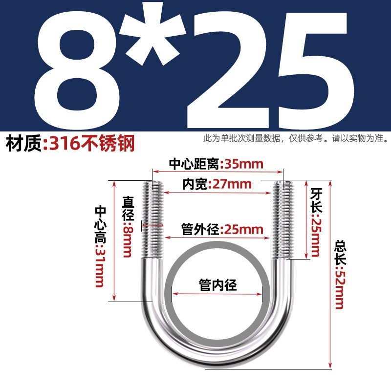 316不锈钢U形螺丝U型卡螺栓固定管卡夹箍MM6M8M10M12|undefined