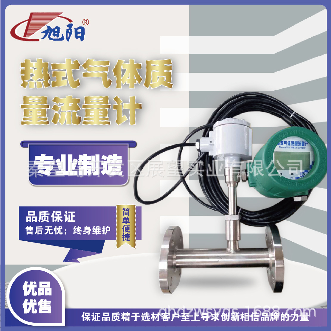 旭阳水表三氯氢硅流量计热式气体质量厂家发货大流量工业工业级