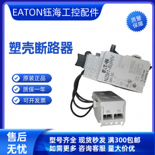 RSPROOL12-0,16 RSPROOL12-0,24 2508876 2508877 Eaton Muller EATON