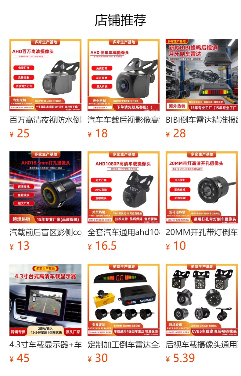 20mm Opening with Light Reversing Camera Car Rear View Night Vision High-Definition Waterproof Punched Car Camera