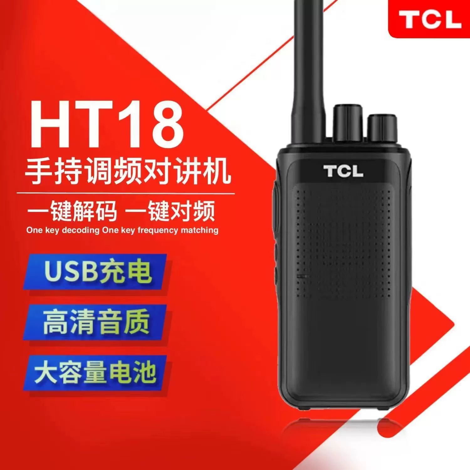 Подходит для рации TCL HT18, мощная, на большие расстояния, профессиональная, коммерческая, гостиничная, офисная, гражданская, строительная площадка, ручная, бытовая.