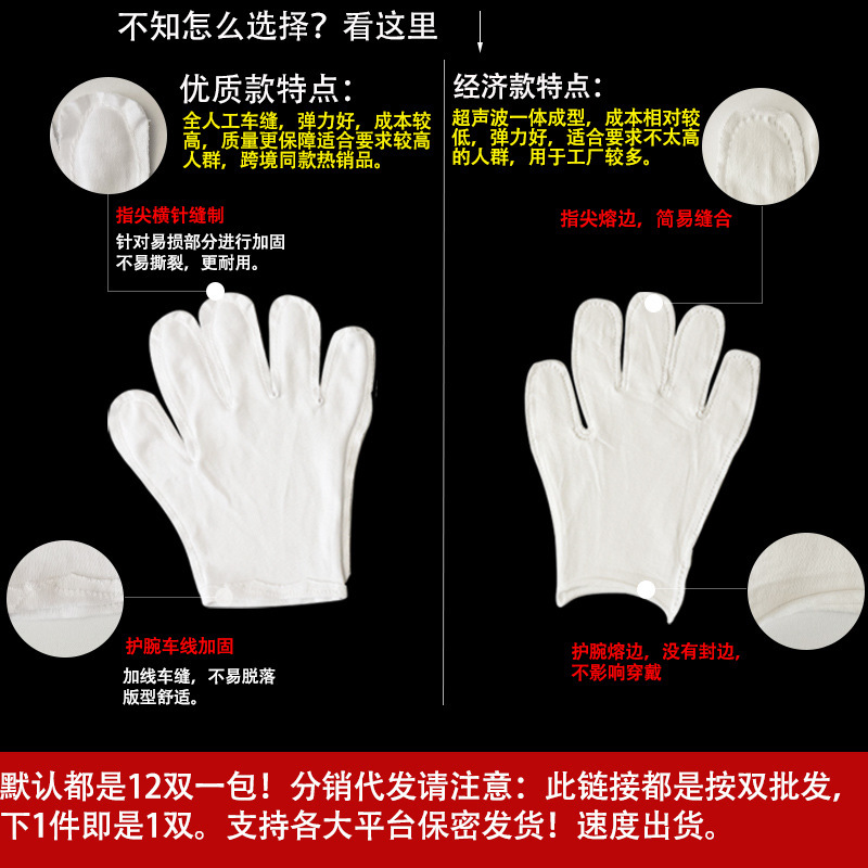 メーカー卸売厚い白い手袋ビーズ文具エチケット労働保護綿手袋作業保護純綿作業手袋|undefined