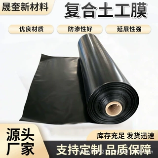 hdpe土工膜鱼塘防渗膜黑色防渗固废填埋人工湖护坡防漏养殖蓄水池