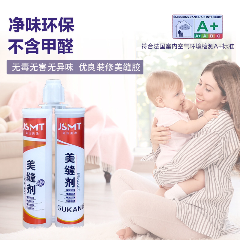 Jiansi Meicao Caulking Agent for ceramic tiles and floor tiles special waterproof and mildew-proof household caulking glue toilet and bathroom caulking agent
