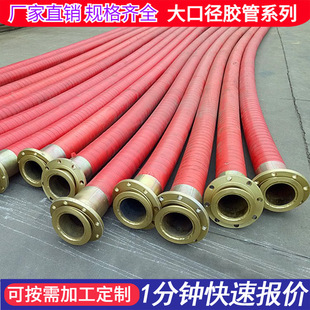 Large diameter suction drainage hose steel wire woven drain pipe water delivery sand suction flange large diameter steel wire hose