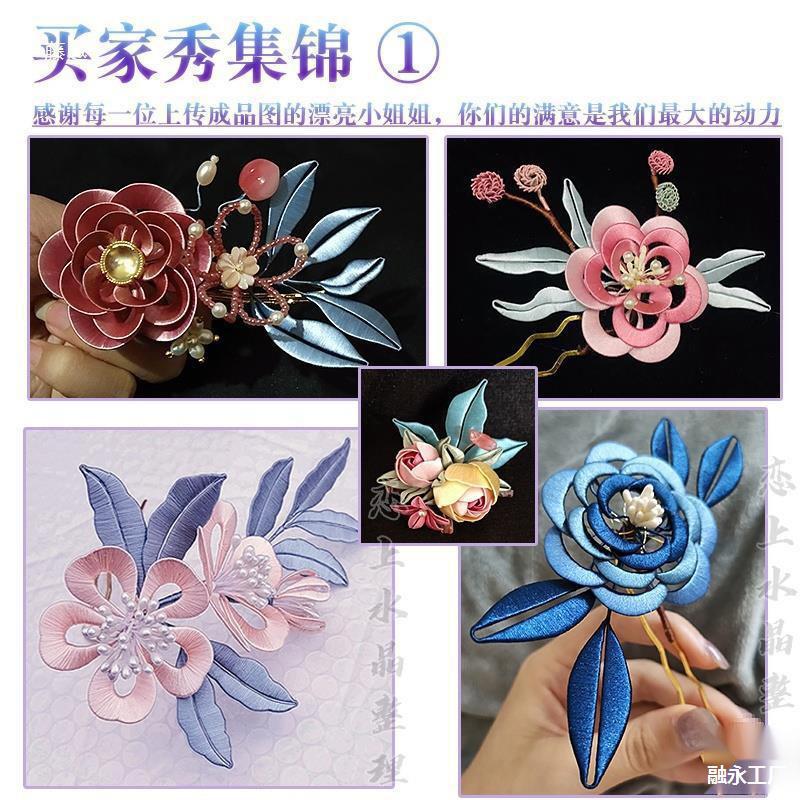 丝绒线缠花线丝绒线无结缠花线绒线蚕丝质感古风发簪材料