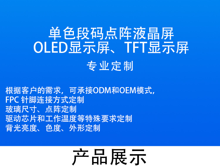 英文液晶屏详情页(1)_01