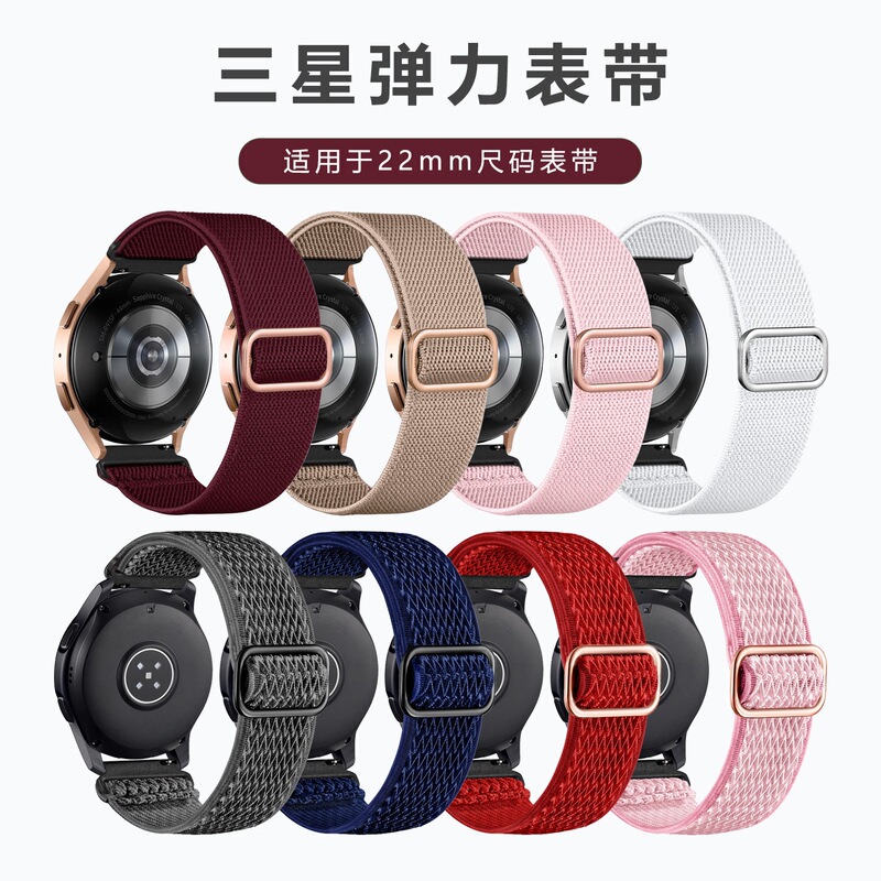 Suitable for Samsung watch strap Galaxy Watch 3 strap nylon woven sliding buckle 22mm elastic Huawei strap