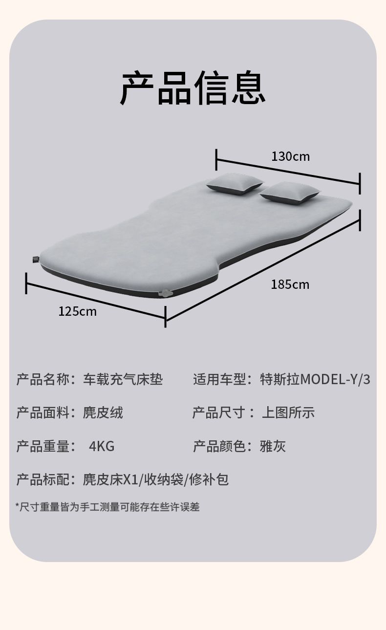 Suitable for Tesla Mattress Leveling, Model Y Sleeping Pad, Model 3 Inflatable Bed, Car Sleeping Artifact, Leveling Pad