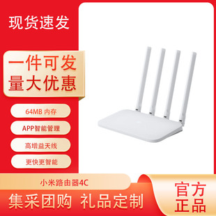Xiaomi Router 4C 100m Wifi Wireless Home Router Mini Wall-Penetrating King Xiaomi Router 4C