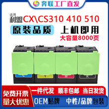 ��������CS310�ۺ�CSCX310 410 510ī��70C0Z50�ļ�70C80K0
