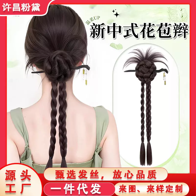 假发辫子女马尾韩系发簪慵懒鸡毛花苞头抓夹麻花扭扭辫假发辫马尾