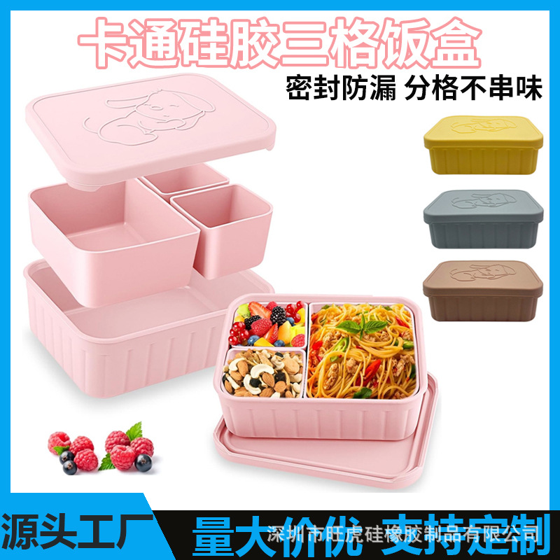三格硅胶保鲜饭盒防漏防串味分格便当午餐盒可拆分耐高温密封饭盒