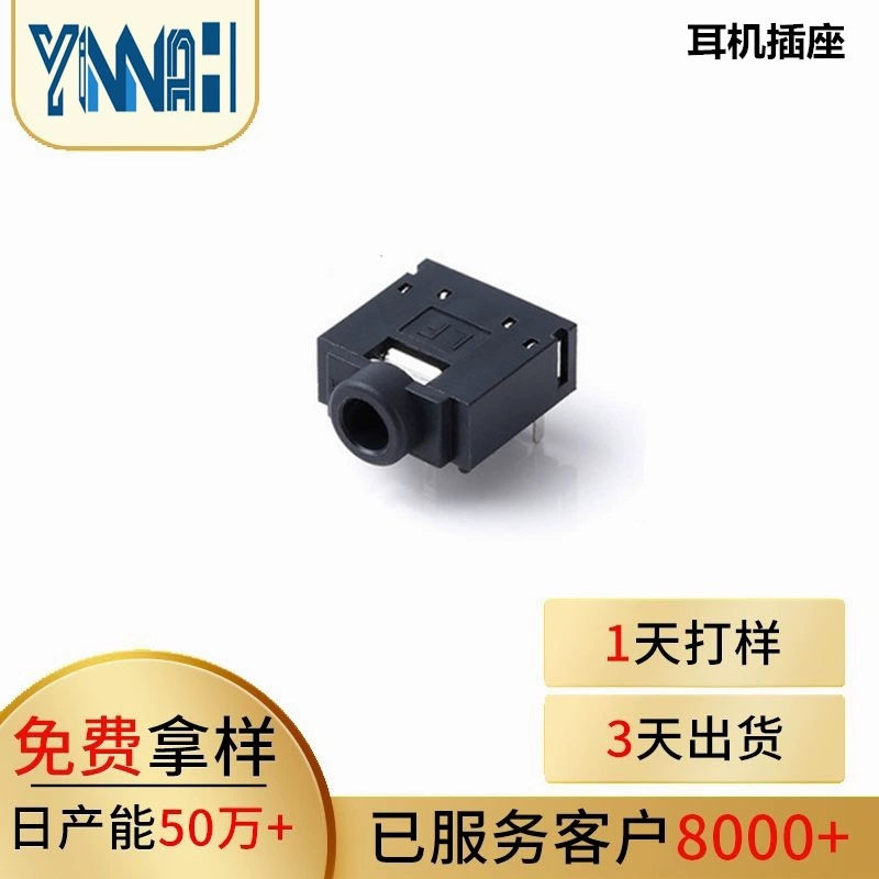 PJ-307C dual-channel 3.5 headset socket full-plastic copper foot audio socket dual-channel headset interface