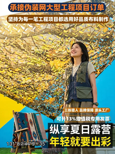 Three-Layer Camouflage Net with Maple Leaf Pattern for Hunting, Anti-Aerial Photography, Sunshade Net, Greening Net, Decorative Net, Sunshade Net