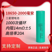 20RMо18650߱о2000늄ӹ߄늳