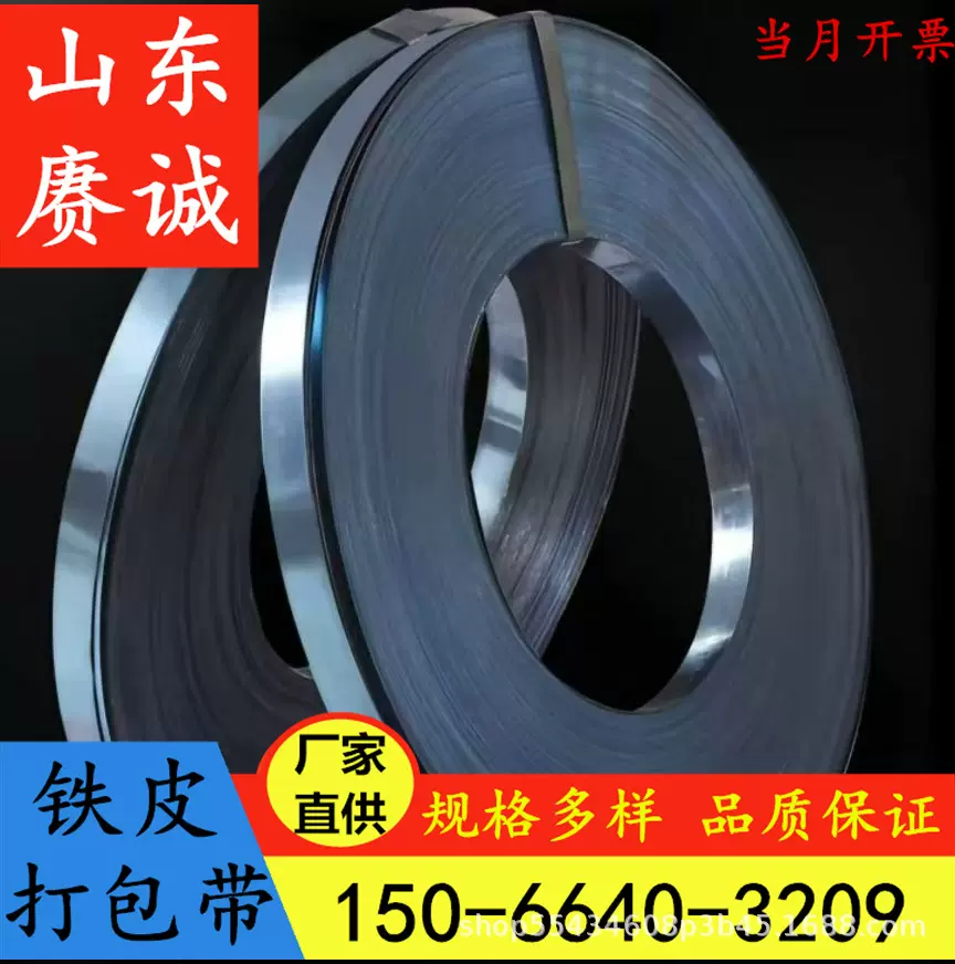 现货供应高抗拉烤蓝打包带铁皮打包带高强度铁皮捆扎带厂家直供