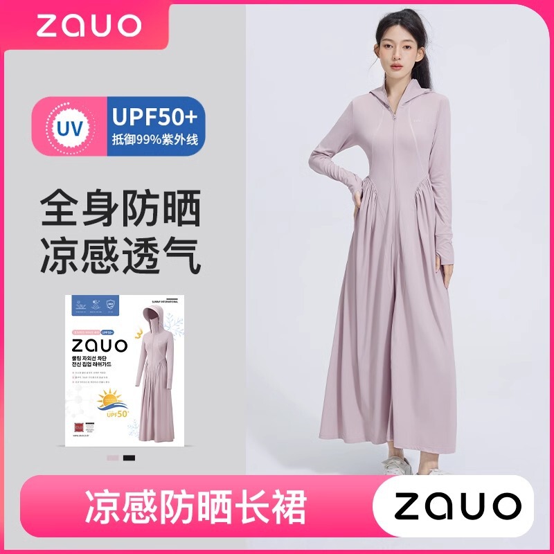 Zauo Cool Sunscreen Long Dress Summer New Light Sunscreen Robe Coat Full Body UV Protection Dress Zauo Cool Sunscreen Long Dress Summer New Light Sunscreen Robe Coat Full Body UV Protection Dress