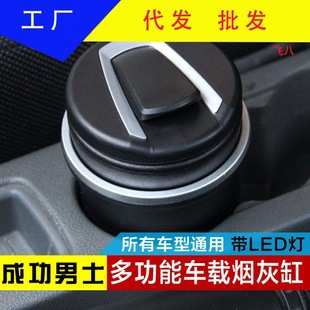 Factory wholesale ashtray with light creative car high temperature resistant ashtray car LED ashtray with lid