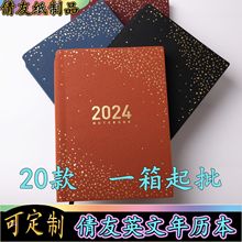 ��ó�羳2027��Ӣ���������ճ̱��ƻ���������Ʒ�칫�滮�����ֻ�