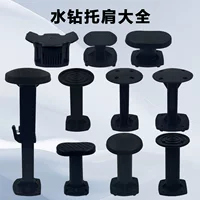Подставка для страз для плеч Глубина 90/Kaibang 110 Jindo 166A Подставка для страз для плеча задней части пластиковой кронштейны для верхней части плеча