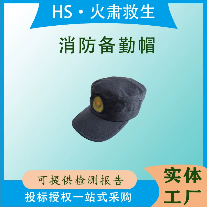 Шапка для тушения лесных пожаров из арамидной ткани, шапка для защиты от лесных пожаров