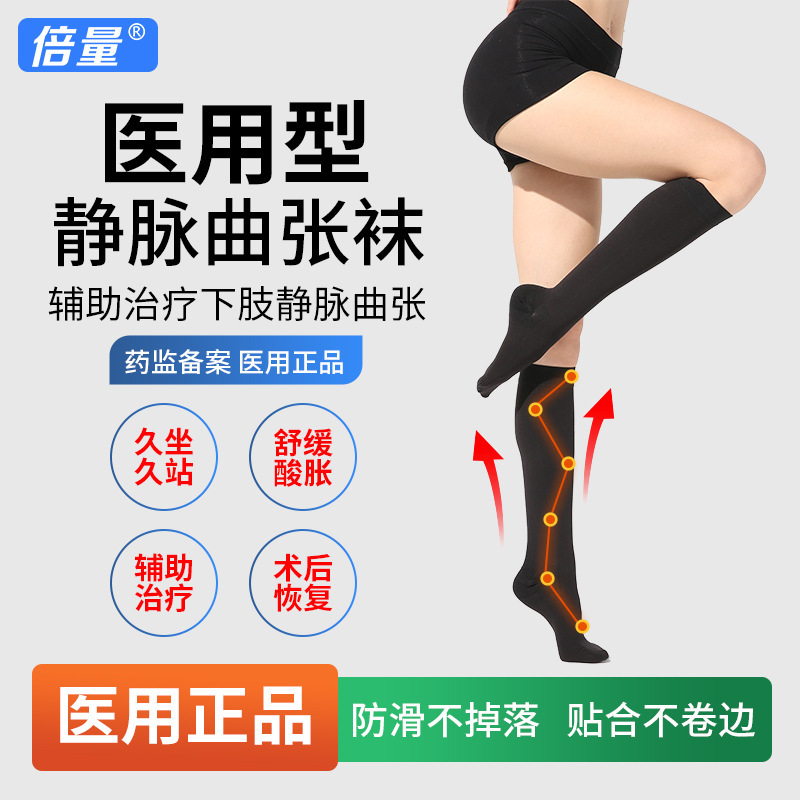 Double medical venous pressure calf II secondary pressure elastic socks long calf female chopsticks medical style