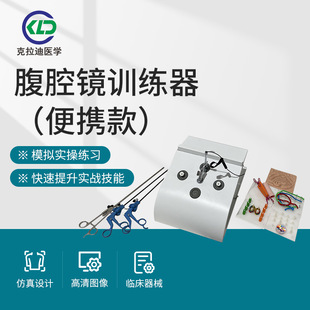 Human Laparoscopic Simulation Trainer Portable Surgical Simulation Instrument Learning Teaching Instrument Full Set of Equipment Wholesale