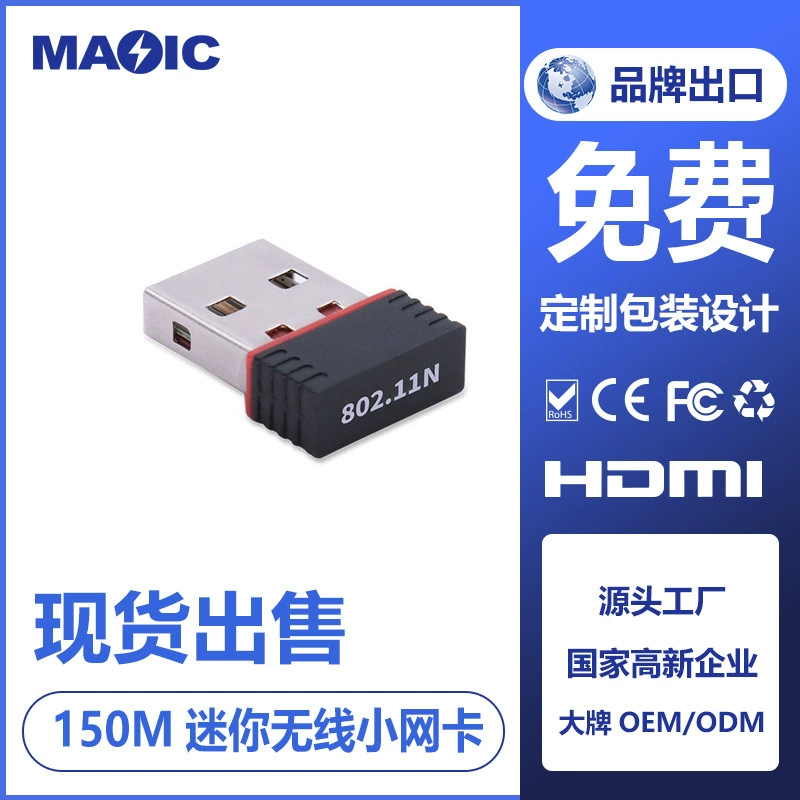 Беспроводная сетевая карта USB, мини-адаптер Wi-Fi, сетевой модуль 150М, красная окантовка
