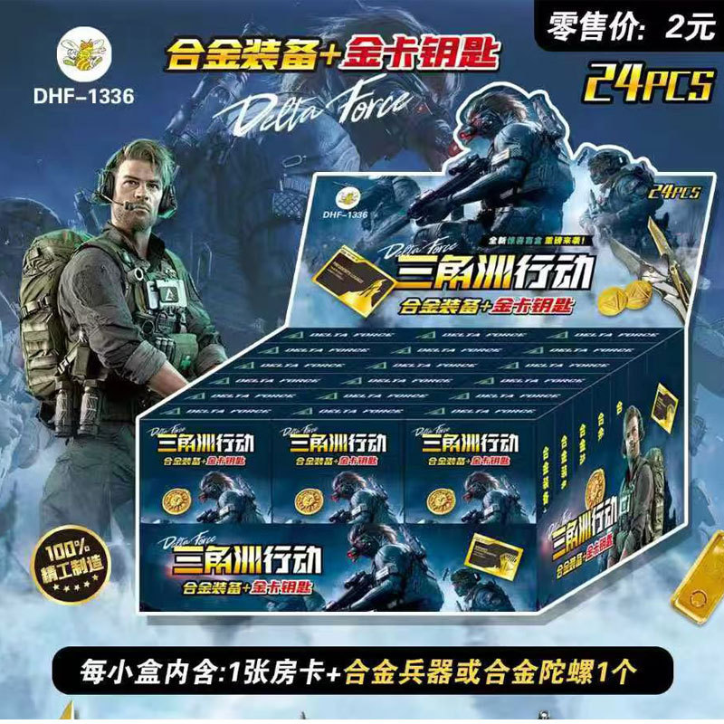 Delta Force Game Alloy Weapon Gold Card Key Heart of Africa Children's Toy Gift Blind Box Material Card