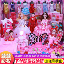 适用芭比娃娃玩具套装化妆女孩公主梦想豪宅换装超大号礼盒洋娃娃