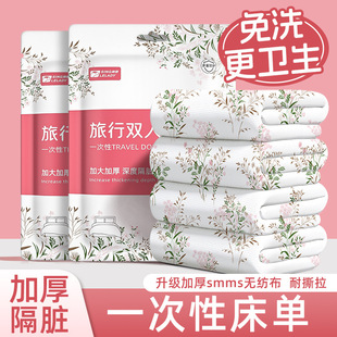 Disposable Bed Sheet, Duvet Cover, Pillowcase, Couple Travel Essentials, Four-Piece Hotel Travel Set, Double Anti-Dirt