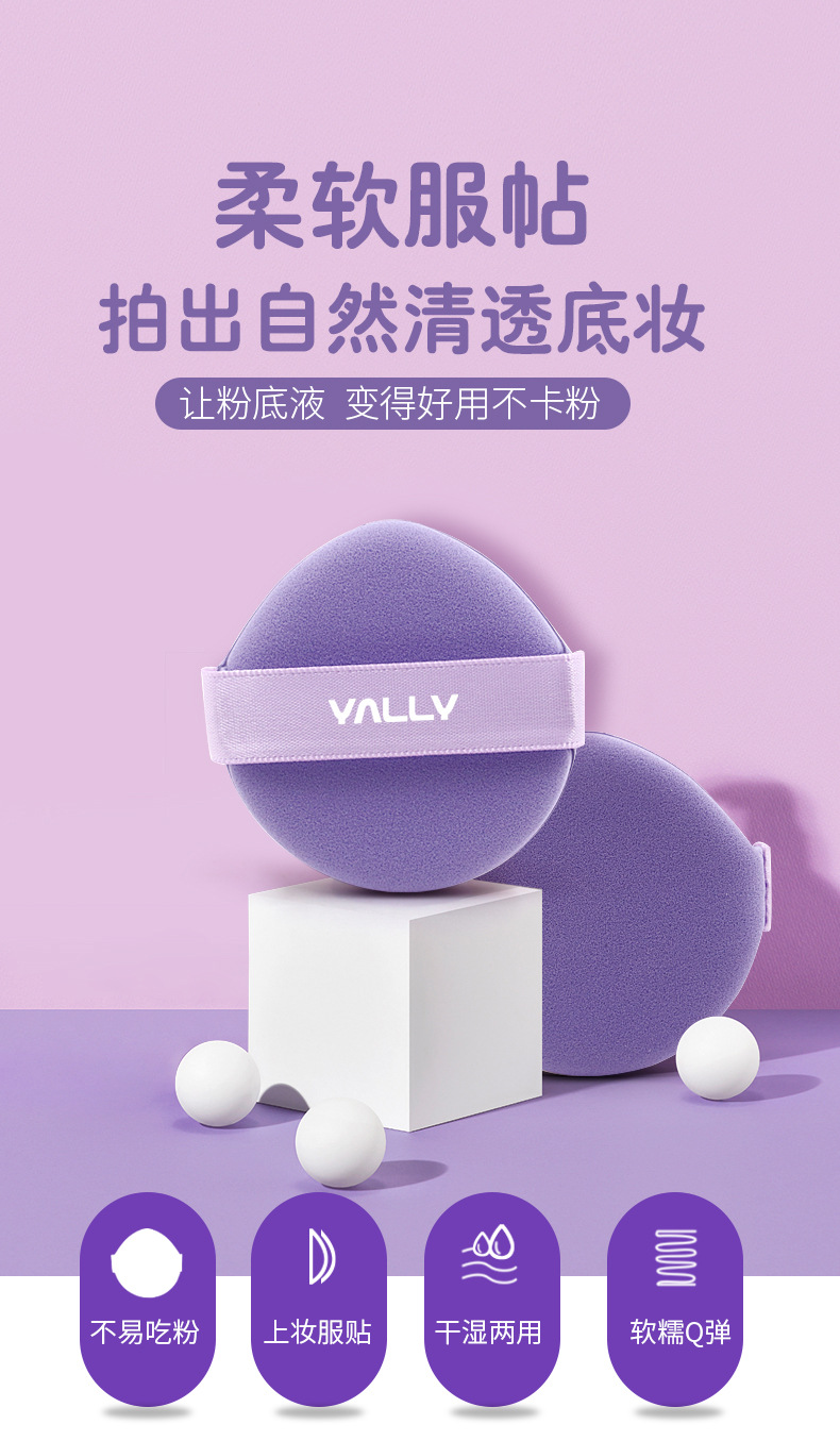 紫色水滴气垫粉扑款详情页_01.jpg