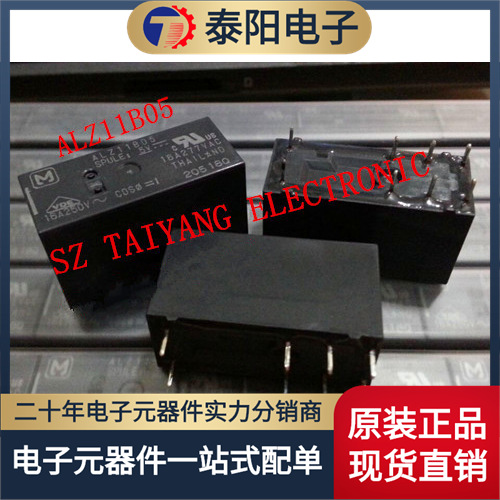 继电器 ALZ11B05   5V 8脚   进口原装 现货
