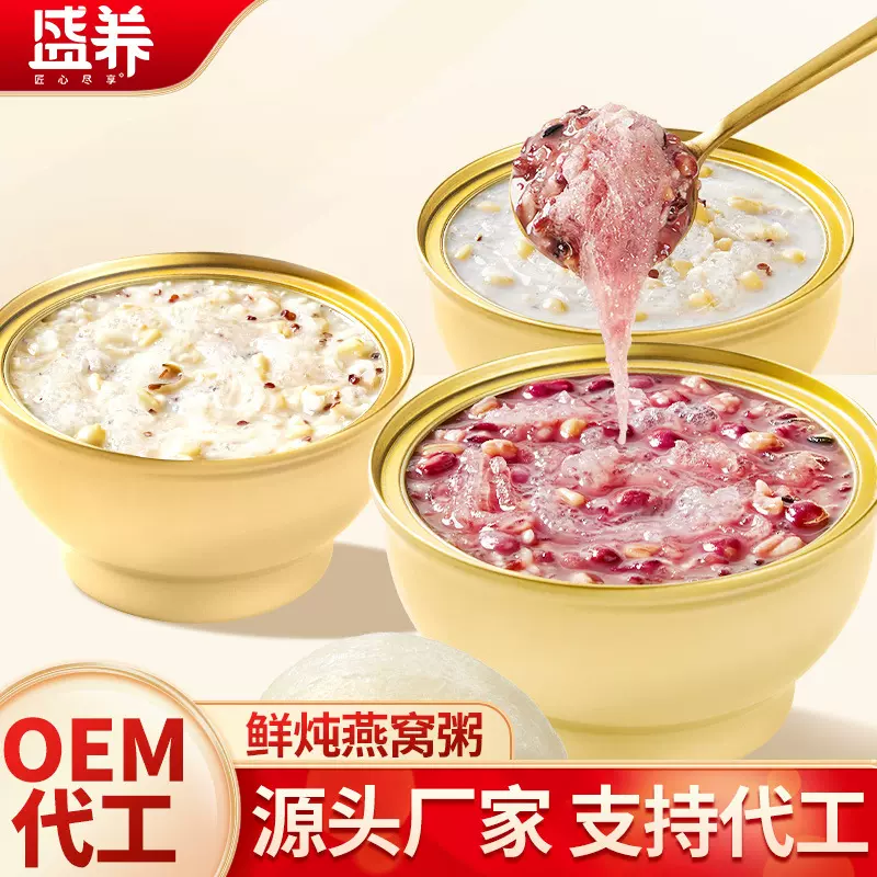 鲜炖燕窝粥小金碗免煮即食谷物粥方便代餐早餐速食五红粥八宝粥