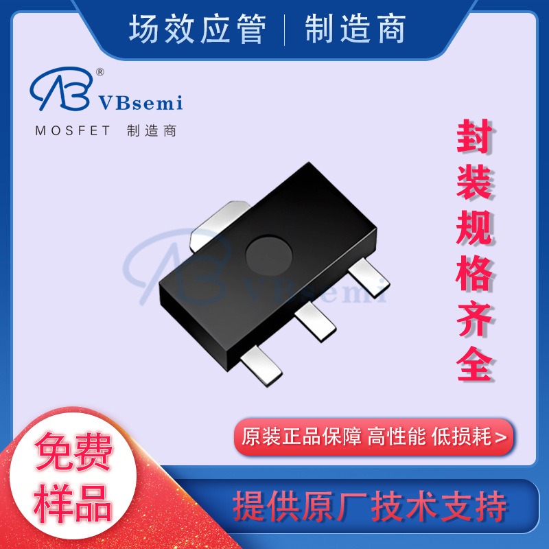 XP162A11C0PR/2SJ317NYTL-E-VB SOT89-3 微碧场效应管MOS芯片询价