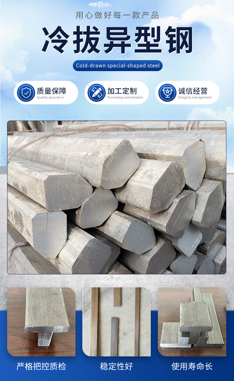异型钢详情页_02.jpg