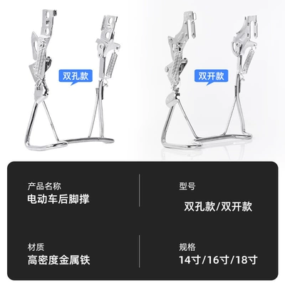 16 18inch Rear Large | Electric car big tripod
