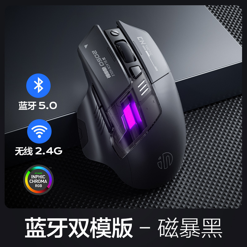 INPHIC A9 Bluetooth ワイヤレス 3 モード マウス サイレント充電式 e スポーツ ゲーム オフィス ノートブック|undefined