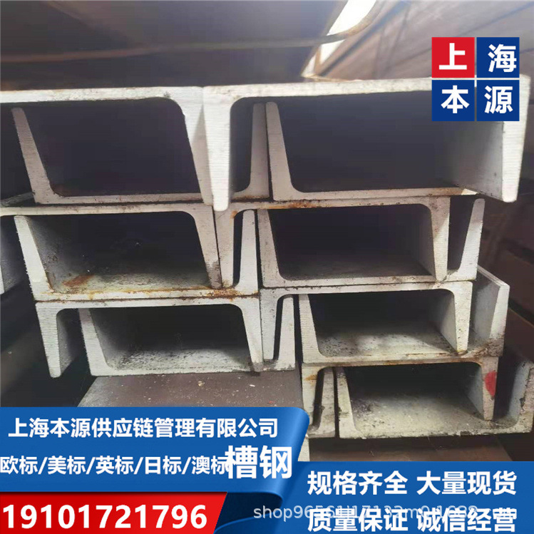 欧标槽钢UPN100钢结构槽钢S355JR+N上海现货批发