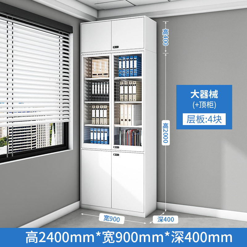 Gabinete de archivos de oficina de 2 metros de altura Gabinete de documentos de información financiera Gabinete de comprobantes de contraseña Cerradura de archivos de hoja de hierro Gabinete de visualización de vidrio