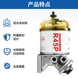 奔之滤537A0219燃油水分离器滤清器总成FS19734 FS19775 FS19910