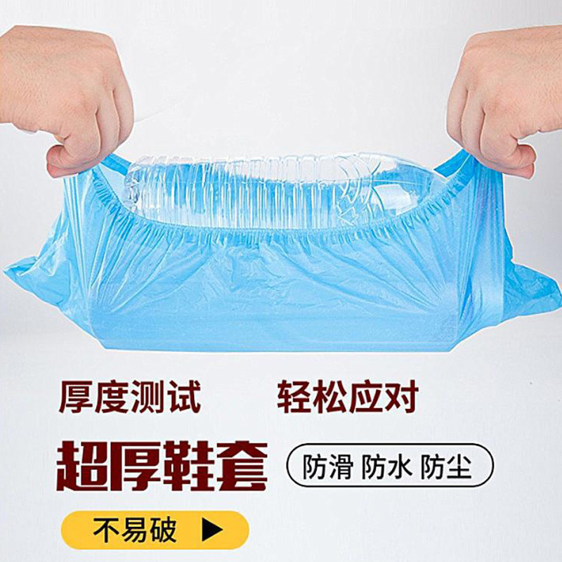 清宜美一次性鞋套加厚室內耐磨防水雨特厚cpe防滑成人款塑料腳套