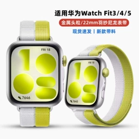 智能手表表带;智能手环腕带;智能设备配件