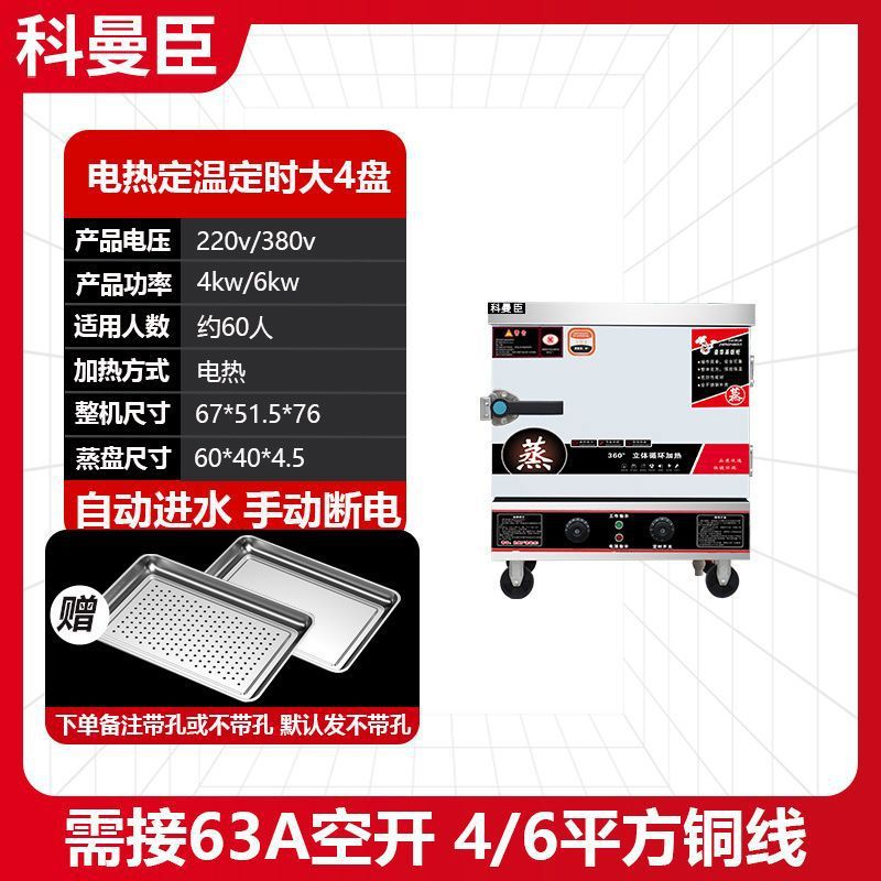 arroz al vapor comercial vapor eléctrico horno de gas vapor vapor cocina de pan al vapor pequeño completamente automático vapor cocina de pan pan de arroz de doble uso