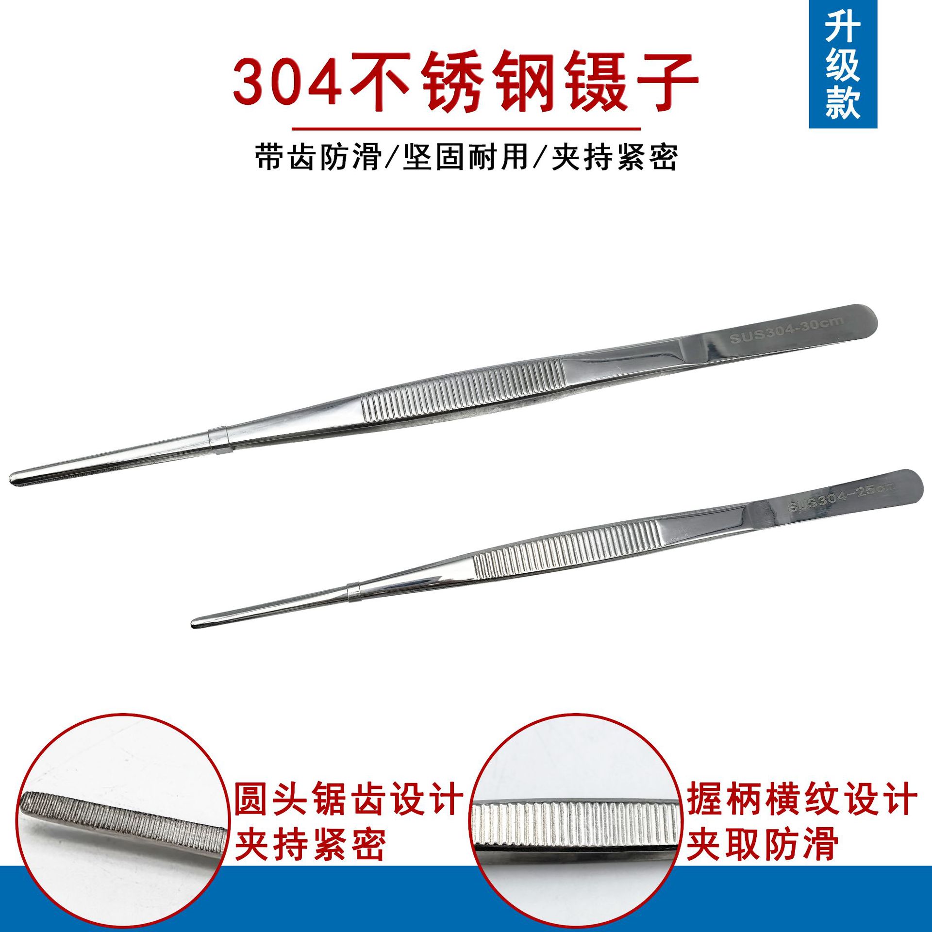 清洗镊子加长加厚防滑医用夹子镊子夹持电子维修焊接圆头直嘴弯嘴