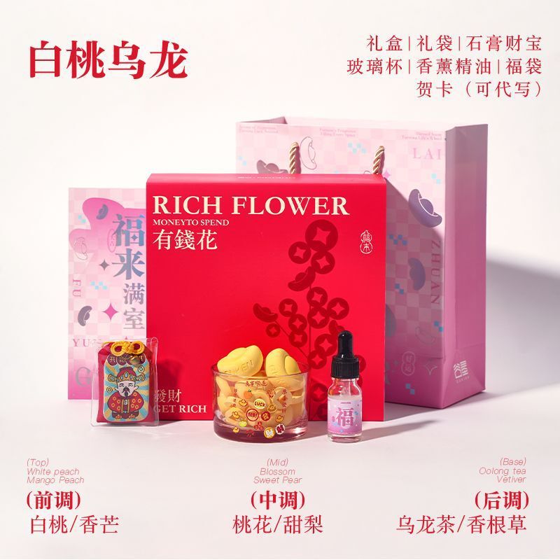 有钱花金元宝香薰摆件礼盒香薰精油扩香石小众创意生日礼物伴手礼|undefined