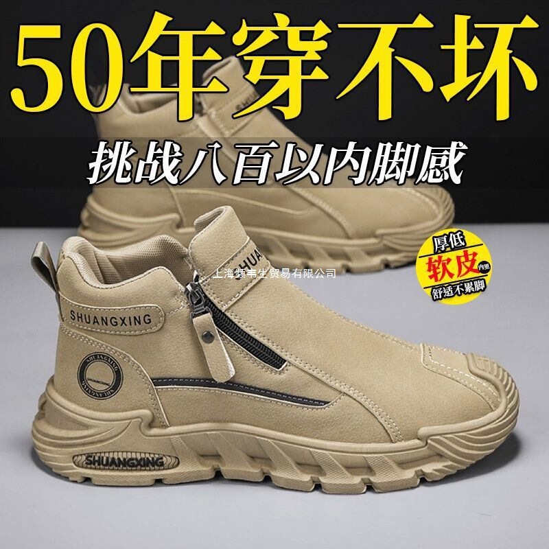 Popular 2025 Men's Shoes, Spring & Fall Labor Protection Shoes, Men's Casual Sports Non-Slip, Wear-Resistant, Waterproof and Odor-Proof Work Shoes